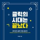 베스트마케팅 - 서초구 바우뫼로7길 8 | 『클릭의 시대는 끝났다』 베스트셀러 저자 최재용 원장 GEO마케팅 특강 후기 - 100장 강의안으로 배운...