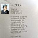 東洲 李英相 초대전(울산 문화 예술회관) 이미지