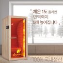 신일 사우나