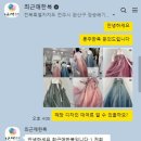 [전주 혼주 한복] 대여 <최근애 한복> 후기 &amp; 가격