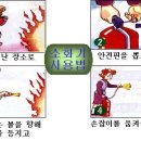 07년 관리 사례집 (소방관리) 주택사협회 대구시회 이미지