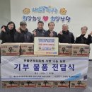 대한민국 전몰군경유족회 경기도지부 평택시지회 | 대한민국전몰군경유족회 화성시지회, 취약계층 위한 후원물품(라면 20박스) 남양읍에 전달