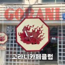 고라니 | [숙대입구역 카페] 고라니커피클럽 내돈내산 후기 | 주말 30분 웨이팅도 납득된 남영동 감성카페