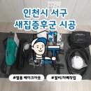 GS25검단중앙점 | 신검단중앙역 디에트르 더 에듀 새집증후군 시공 후기｜입주 전 공기질 관리 필수 [청정구역]
