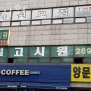영일고시원