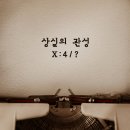 서정적
