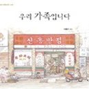 노란양동이 - 김해시 장유로 290-1 | 노란양동이