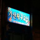 금천탁구교실 네이버블로그