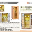 (주)정인에너지
