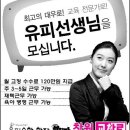 (주)유피교육
