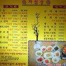 무진장참숯갈비 이미지