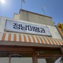 해동카셀프 | 강릉 빵지순례 정남미명과 강릉본점 l 구황작물빵 l 10종 세트, 가격, 웨이팅