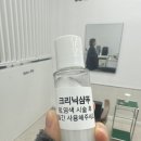 구파발미용실 | 구파발 미용실 살롱.혜 후기｜매직+세팅펌 극한모발도 만족