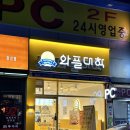 와플대학광주경신사거리캠퍼스