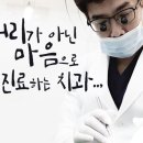 시흥양심치과의원 네이버블로그