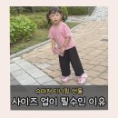 슈마커 - 이천시 서희로60번길 1 | 슈마커 티니핑 샌들 실착 후기, 사이즈업이 필수인 이유