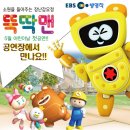 뚝딱맨 이미지