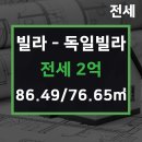 독일공인중개사사무소 이미지