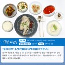 절기밥상 이미지