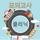 방배맑은숲국어논술전문학원 이미지