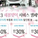 새봄코리아