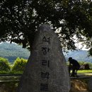 석장리박물관10 이미지