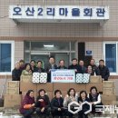 오산2리 이미지