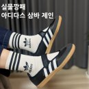 전설의광택 | 아디디스 삼바제인 블랙 JQ6445 235사이즈 구매후기
