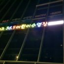 벌키키즈 36.5 수영장 이미지