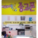 아프리카중고폰선불폰 이미지