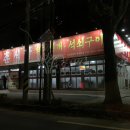 와촌식당현풍점