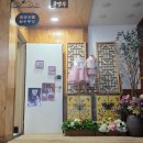 의정부 혼주 한복 만수무강 찐 후기