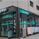 세탁소 이미지