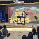 웅양중학교 | [흡연예방교육] 도전! 금연골든벨🔔 -웅양중학교 편-