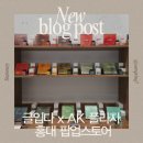 그린에너지프라자(충전소) | ​[홍대 팝업스토어] AK플라자 글입다 Wearingeul 방문 후기｜문학 잉크 체험 및 이벤트 정리