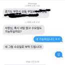 버릴 옷이 돈이 됩니다 💰 부천 헌옷수거, 고객 신뢰 1위 🚚 친절·신뢰·투명한 인증 서비스 🚛 빠른 방문 완료 이미지