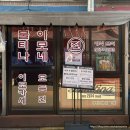이모네한식 이미지