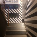 비트노래연습장 이미지