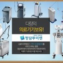 청담루미앤의원 이미지