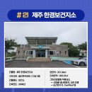 한경보건지소 티스토리