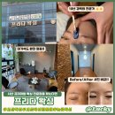 프리다 - 용인시 처인구 금어로 317 | [리뷰] 서산왁싱 프리다 왁싱 깔끔한 눈썹 관리 후기