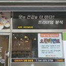 세끼김밥 - 마포구 백범로 84 | 세끼김밥