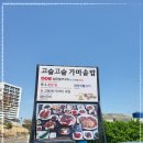 동가마 네이버블로그