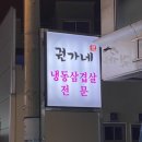권가네고기집 이미지