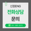 신원ENG