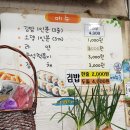 미도김밥 이미지