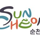 전남 원츠(Wants) 순천 전남일보