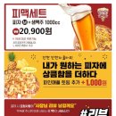 비스트로피자부산 이미지