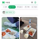 별명이 수육런이라는 마라톤 대회 이미지