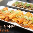 동진상회